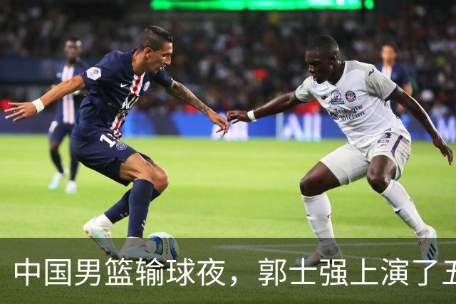 中国男篮输球夜，郭士强上演了五大昏招！怀念杜锋，赵睿与张镇麟